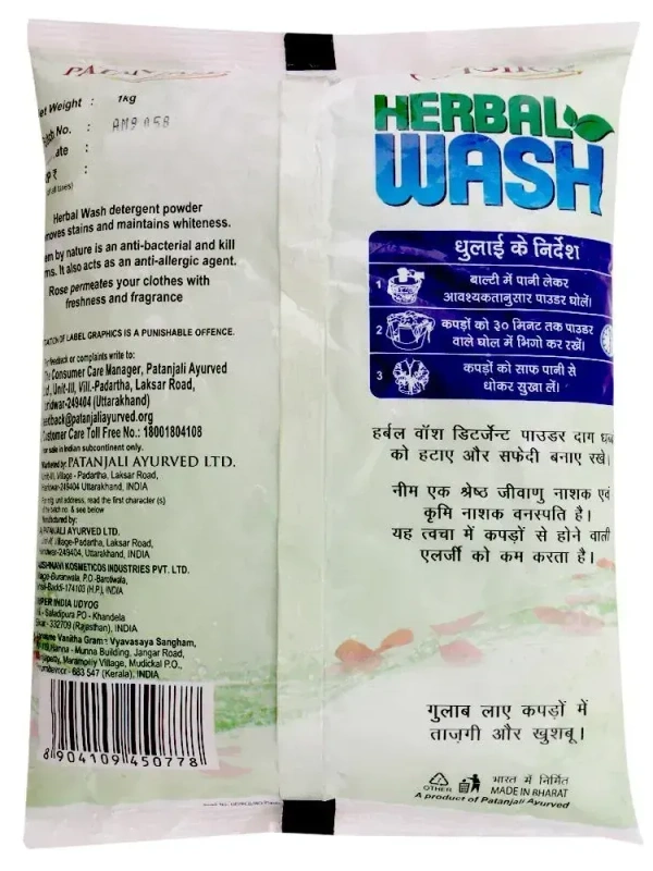 patanjali Patanjali Herbal Wash Neem & Rose Detergent Powder 1 kg - 1kg, 1kg, 3 to 4 days deliver