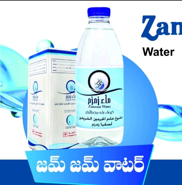 Zam zam Water 200 Ml