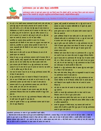 आरोग्यधारा (Aarogyadhara) Pack of 3 - 3 सीसी का पैक।