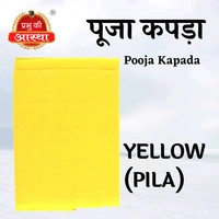 Yellow Cloth(рдкреАрд▓рд╛ рдХрдкрдбрд╝рд╛) - 50cm
