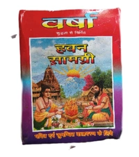 рд╡рд░реНрд╖рд╛ рд╣рд╡рди рд╕рд╛рдордЧреНрд░реА (Versa Hawan Samagri) - 500gm