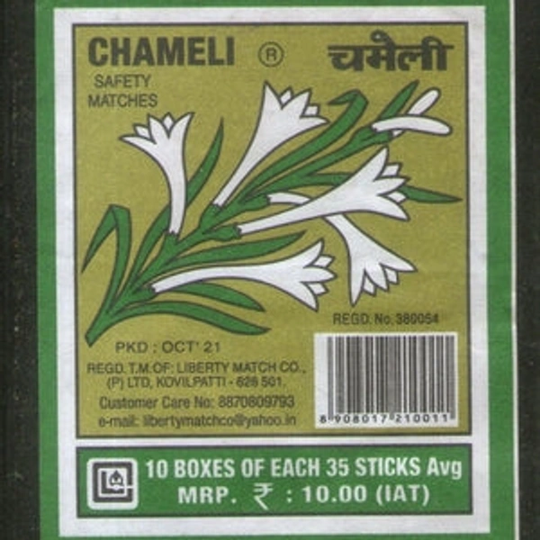 चमेली माचिस (Chameli Machish ) Fire Box  - 1 Pack