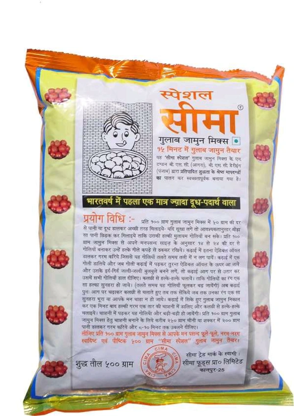 Sima, рд╕реАрдорд╛ Powder, Julab Jamun Mix Powder - 500gm