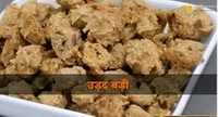 Urad masala badi/urad badi/urad vadi/urad  - 50gm