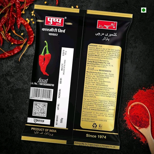 PUSHP  Pushp Brand कश्मीरी लाल मिर्च पाउडर ( पाउच पैक),Pushp Brand Kashmiri Red Chilli Powder (Pouch Pack ) - 10gm