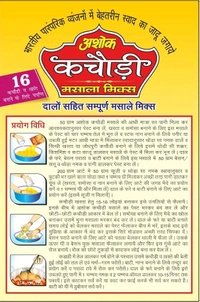 ASHOKA Ashok Kachauri Masala - 50gm