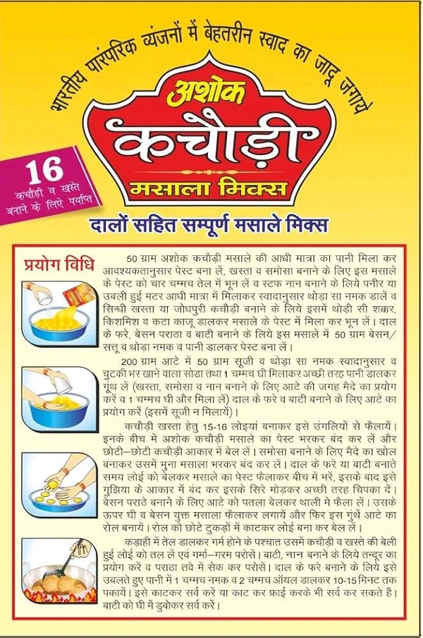 ASHOKA Ashok Kachauri Masala - 50gm