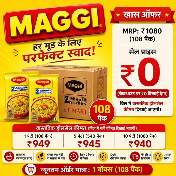 Maggi Noodles MRP:10 (108 Pack) - view more