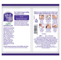 BoroPlus Ayurvedic Antiseptic Cream 48 N
(7 ml Each)
