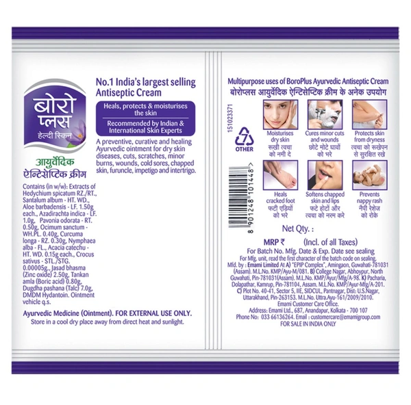 BoroPlus Ayurvedic Antiseptic Cream 48 N
(7 ml Each)
