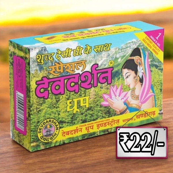 Dev Darshan Dhoop MRP:22 (12N)