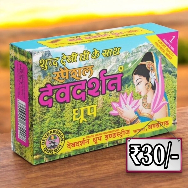 Dev Darshan Dhoop MRP:30 (12N)