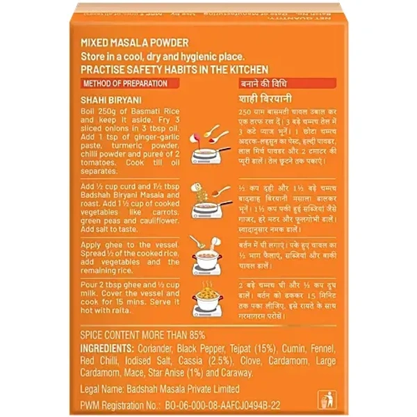 Badshah Biryani Masala: 100 g - 100g