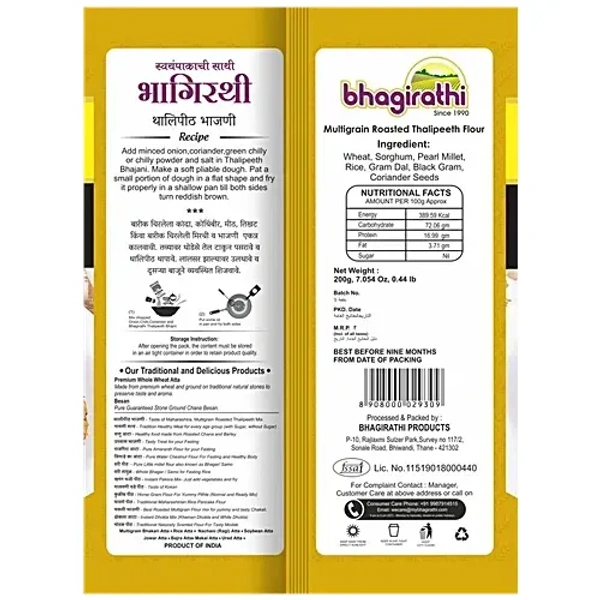 Bhagirathi Thalipeeth Bhajni: 200 g - 200