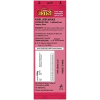 Ambari Kanda Lasun Masala: 200 g - 200g