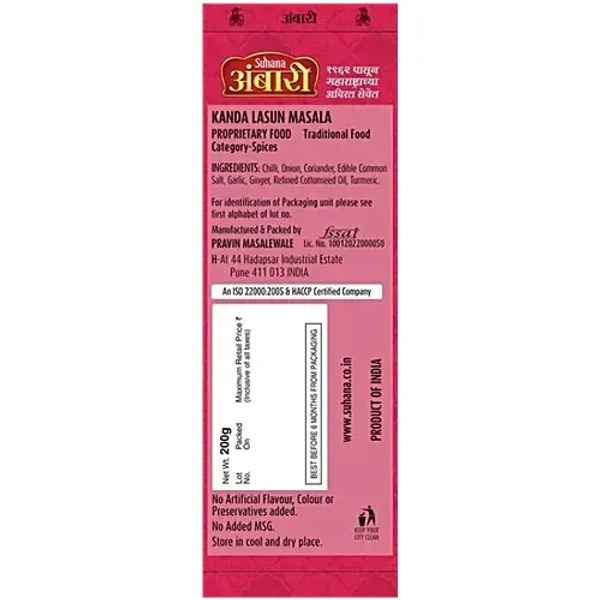 Ambari Kanda Lasun Masala: 200 g - 200g