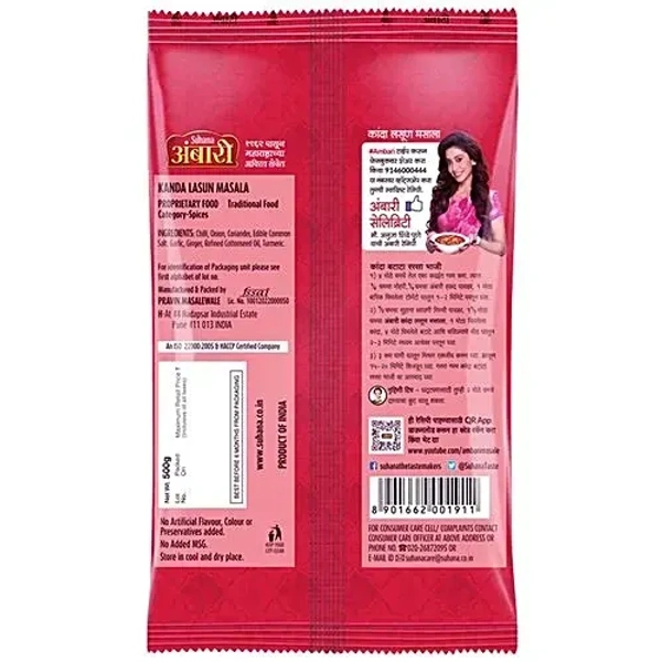 Ambari Ambari Kanda Lasun Masala: 500 g - 500g