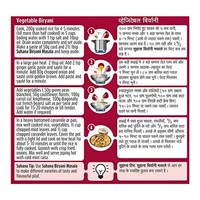 Suhana Biryani Masala: 100 g - 100G