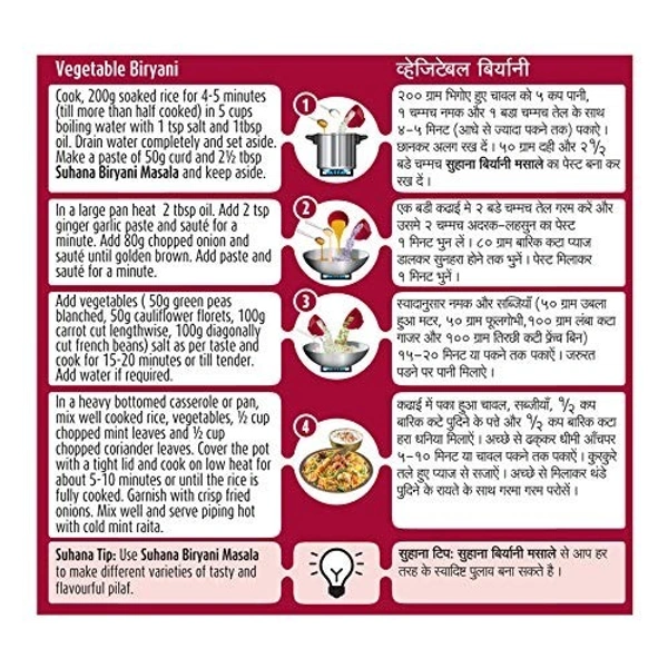 Suhana Biryani Masala: 100 g - 100G