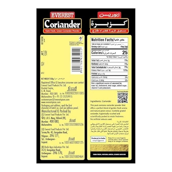 Everest Coriander Powder: 200 - 200g
