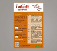 Goldiee Pavbhaji Masala: 100 g - 100g