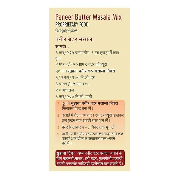 Suhana Suhana Paneer Butter Masala Mix: 50 g - 50G