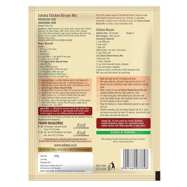 Suhana Suhana Chicken Biryani Mix: 50 g - 50G