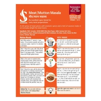 Suhana Suhana Meat/Mutton Masala: 100 g - 100G