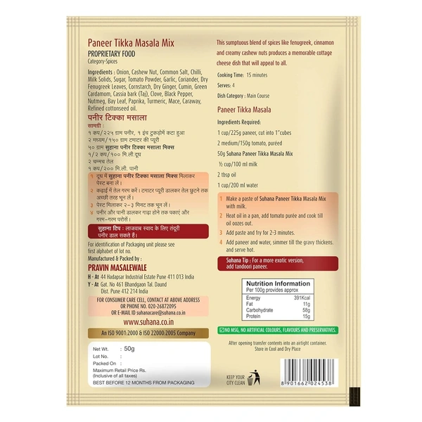 Suhana Paneer Tikka Mix Masala: 50 g - 50G