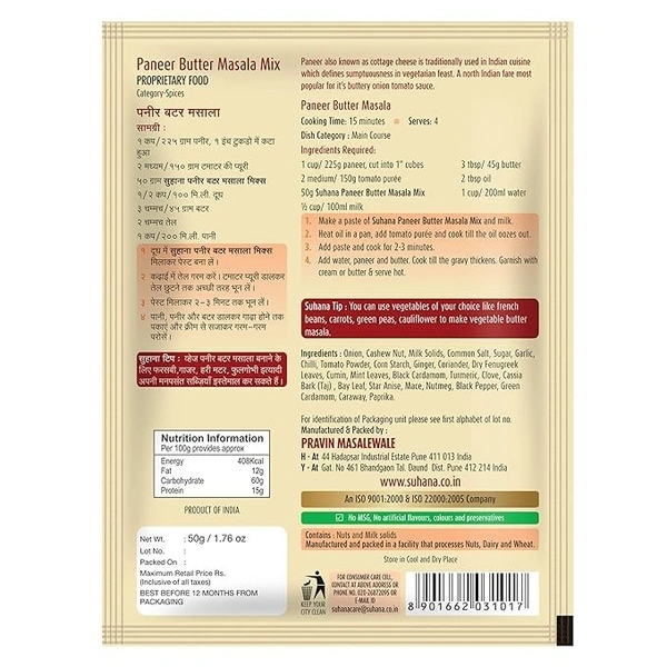 Suhana Suhana Paneer Butter Masala Mix: 50 g - 50G