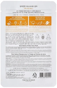 The Face Shop Real Nature Potato Sheet Mask: 20 g - 20 g