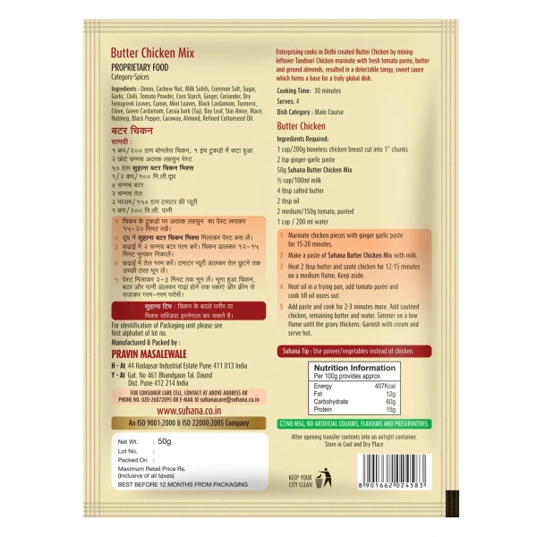  Suhana Butter Chicken Mix: 50 g - 50G