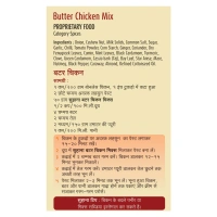  Suhana Butter Chicken Mix: 50 g - 50G