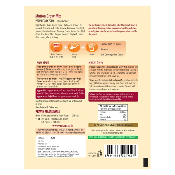 Suhana Mutton Gravy Mix: 80 g - 80G