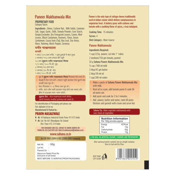 Suhana Paneer Makhanwala Mix Masala: 50 g - 50G