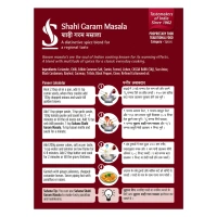 Suhana Shahi Garam Masala: 100 g - 100G