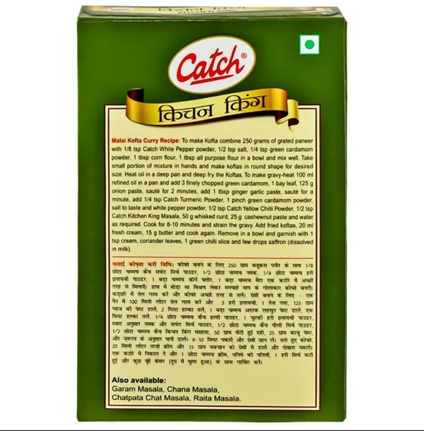 Catch Kitchen King Masala - 100grams