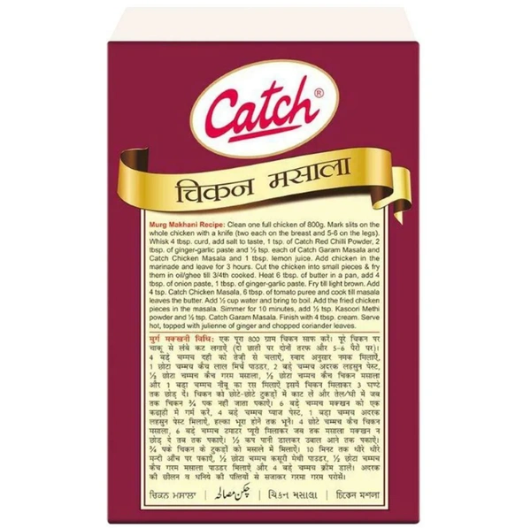 Catch Chicken Masala - 100grams
