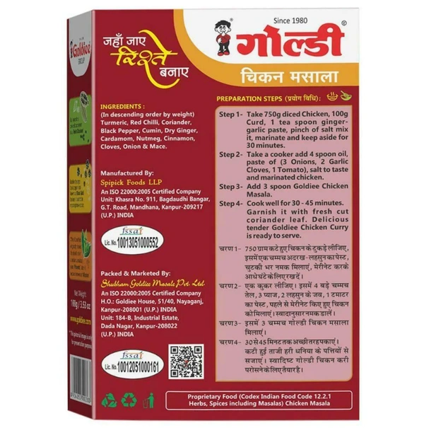 Goldiee Chicken Masala - 100grams