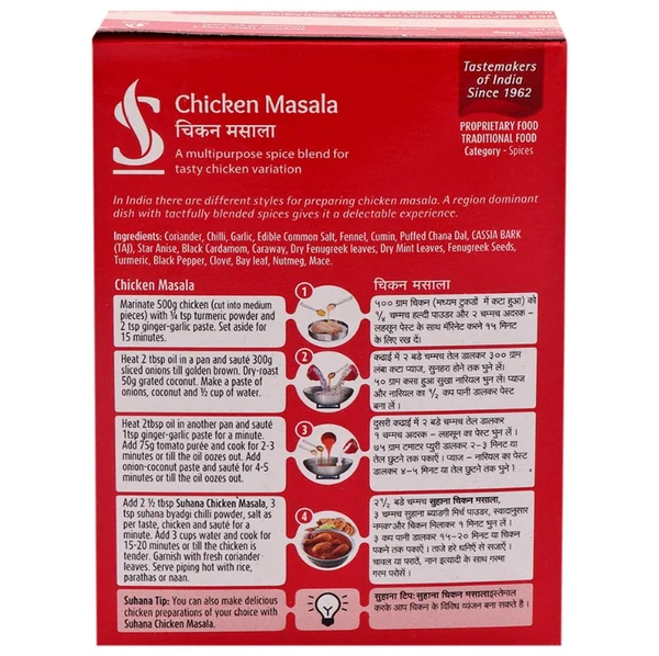 Suhana Chicken Masala - 100grams