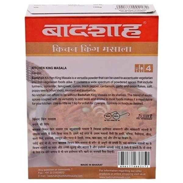 Badshah Kitchen King Masala: 100 g - 100g