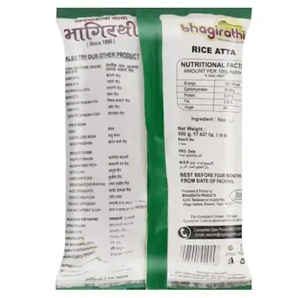 Bhagirathi Rice Atta: 500 g - 500g