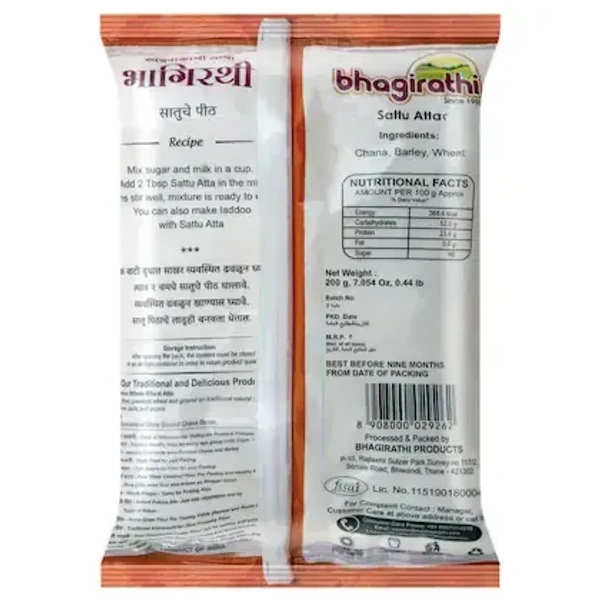 Bhagirathi Sattu Atta: 200 g - 200g