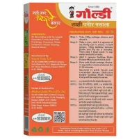 Goldiee Shahi Paneer Masala: 100 g - 100g