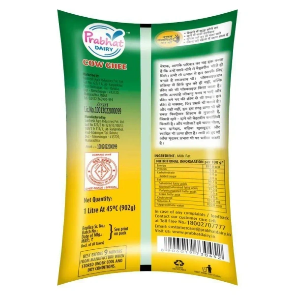 Prabhat Prabhat Dairy Cow Ghee Pouch (1 L): 902 g - 1L