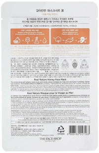 The Face Shop Real Nature Honey Sheet Mask: 20 g - 20g