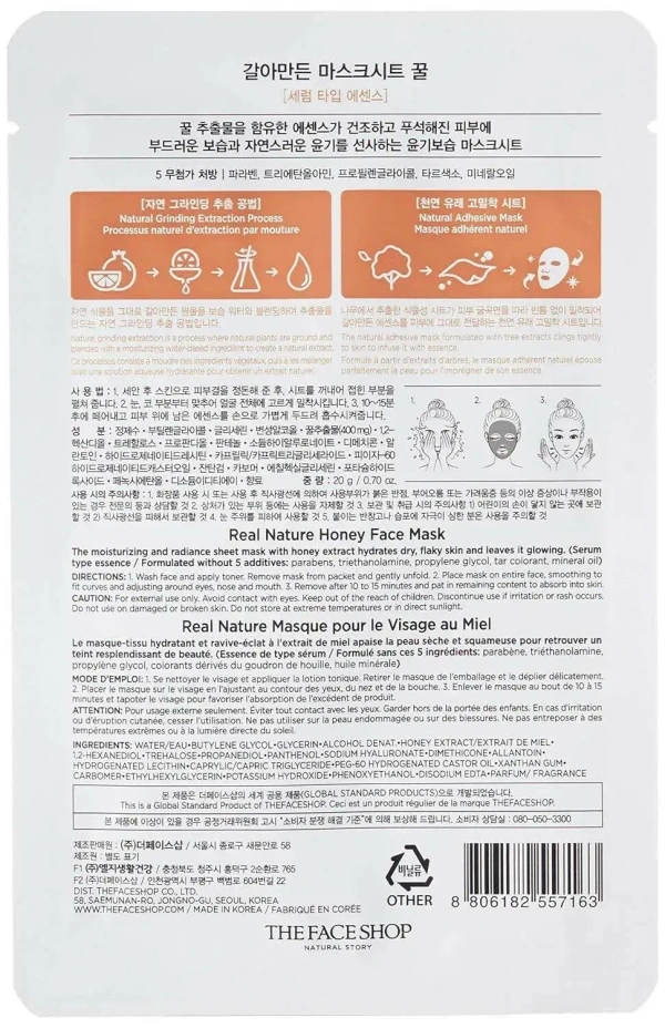 The Face Shop Real Nature Honey Sheet Mask: 20 g - 20g