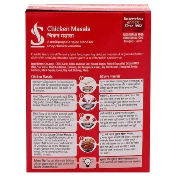 Suhana Chicken Masala: 100 g - 100G