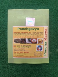 Panchgvya 5ml 50 Nogs