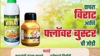 Virat